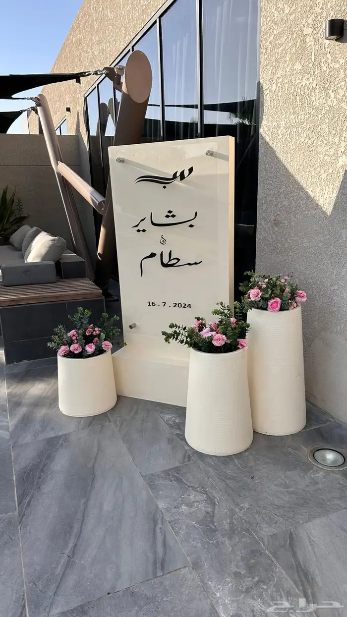 تنسيق طاولات الطعام وكراسي حفلات 23