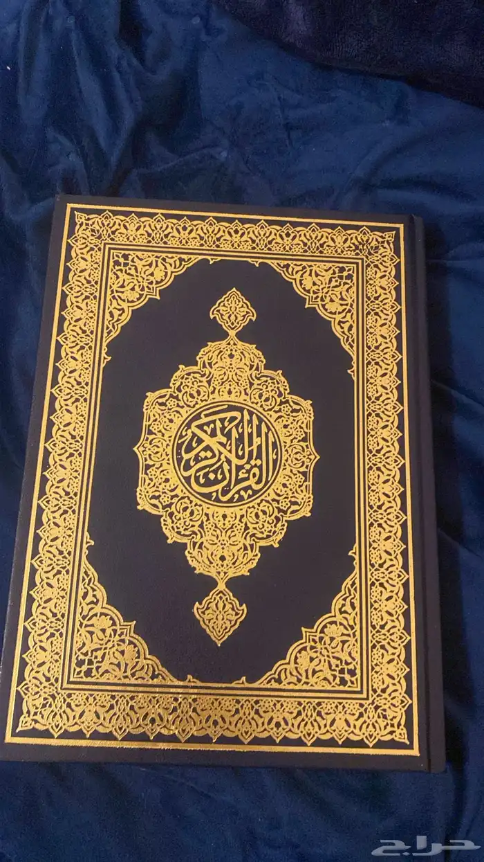 مصاحف وحوامل مصاحف بسعر الجمله 3