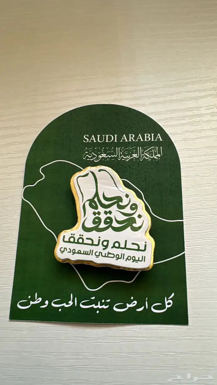 اليوم الوطني توزيعات هدايا تنفيد حسب الطلب 17