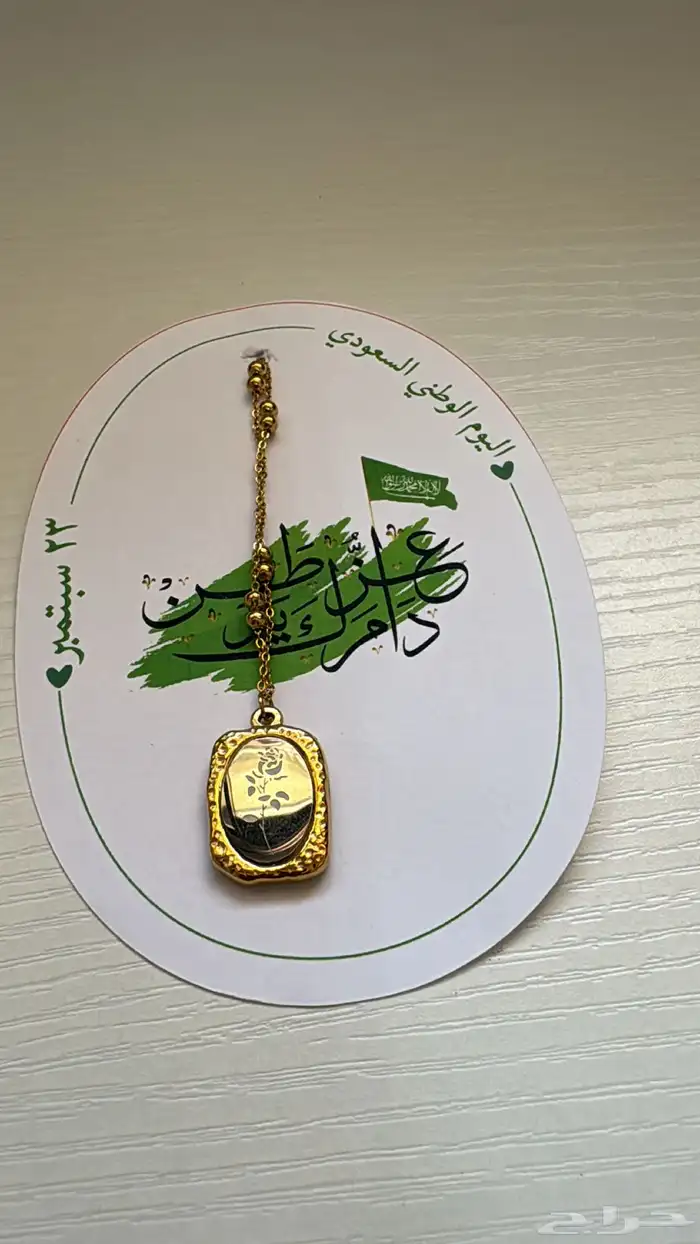 اليوم الوطني توزيعات هدايا تنفيد حسب الطلب 19