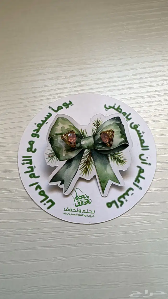 اليوم الوطني توزيعات هدايا تنفيد حسب الطلب 15