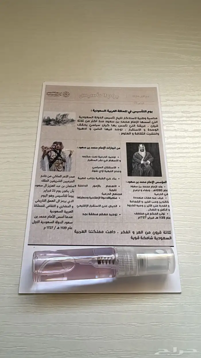 اليوم الوطني توزيعات هدايا تنفيد حسب الطلب 16