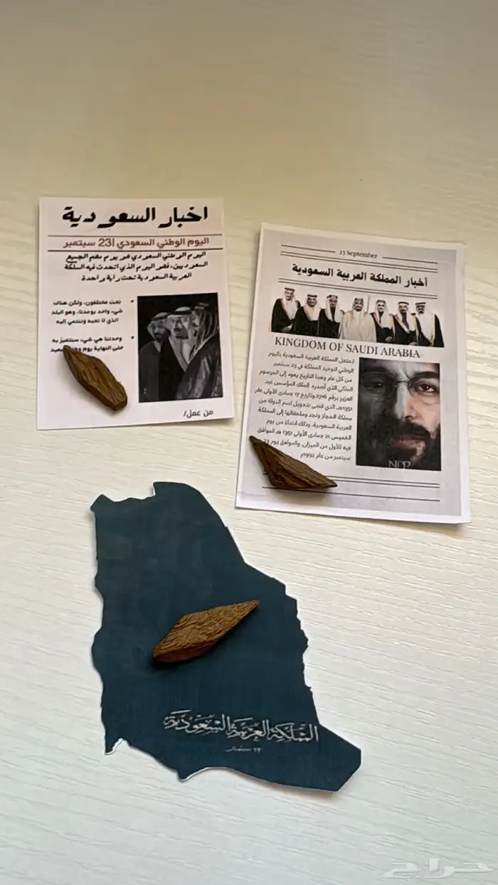 اليوم الوطني توزيعات هدايا تنفيد حسب الطلب 20