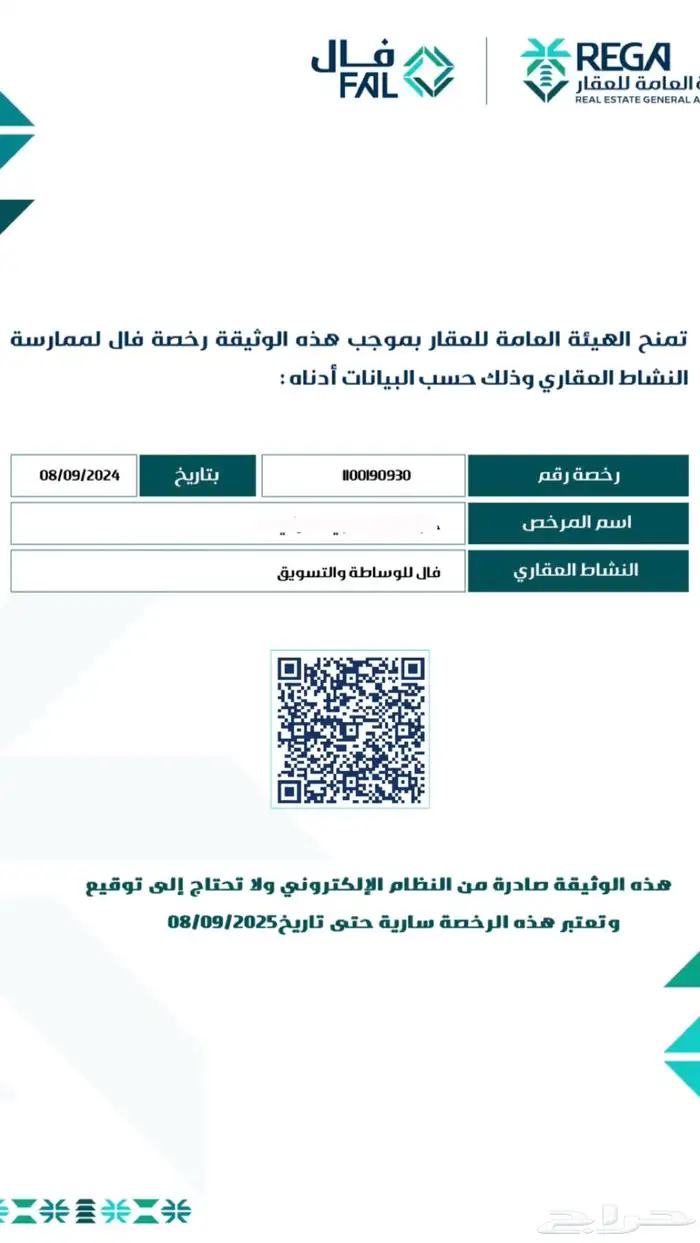 مسوقه عقارية 0