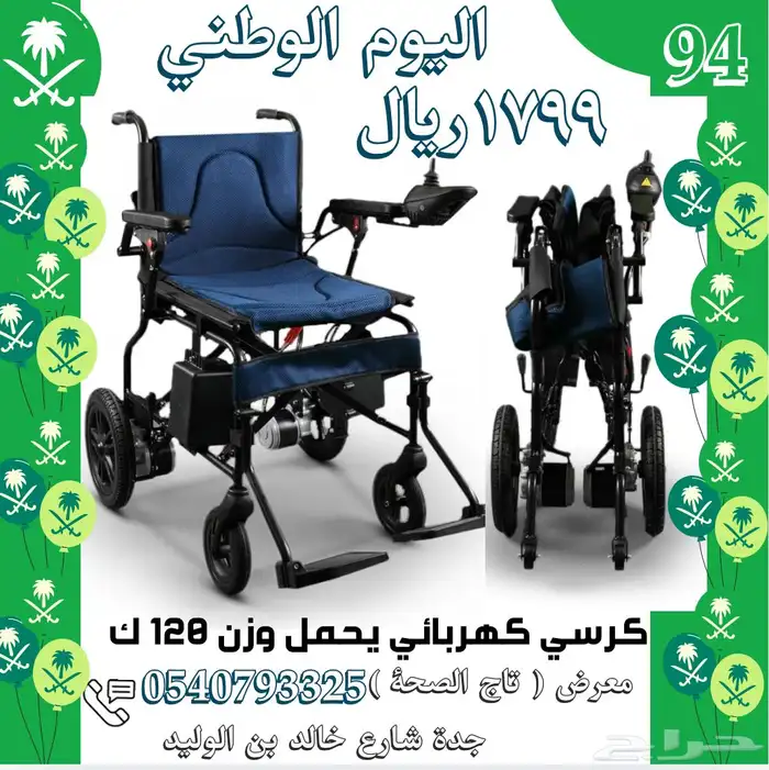 تخفيضات شهر الخير 1799 ريال بدال 2500 ريال 0