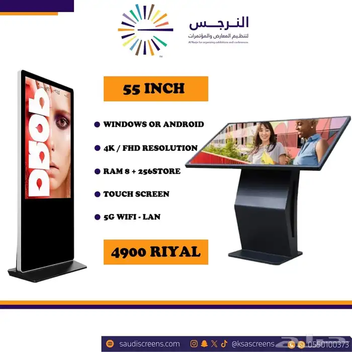 4900 فقط في اليوم الوطني شاشات العرض للمناسبات 0