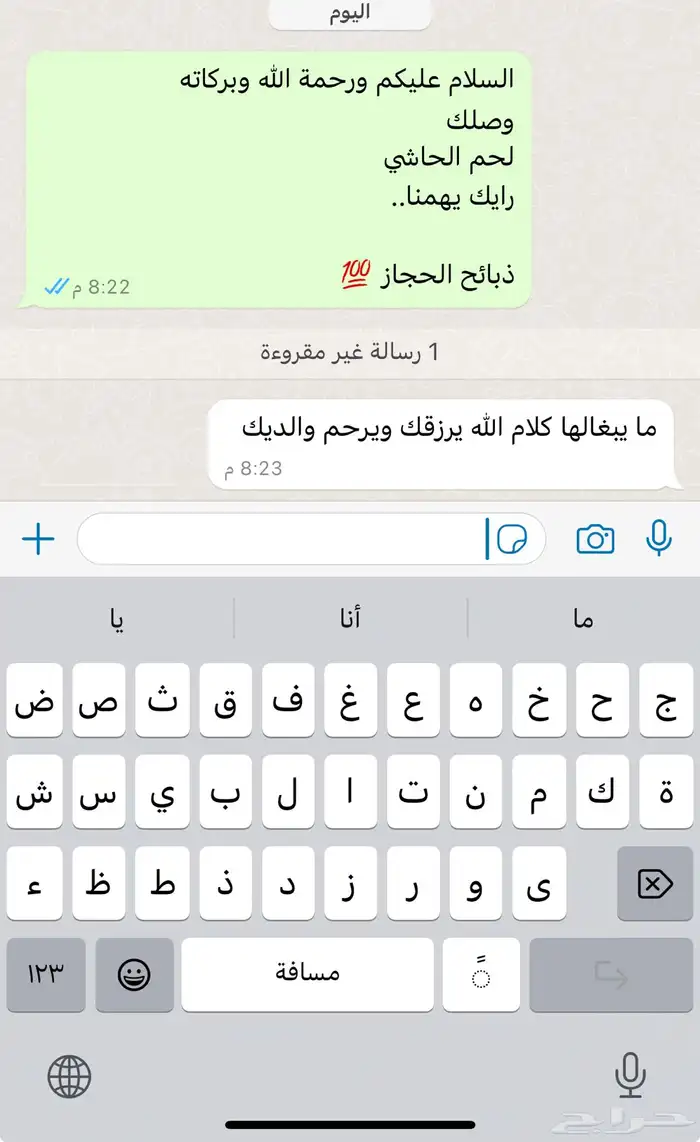 ملحمة ذبائح الحجاز- مخطط البدراني 2