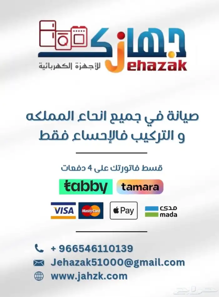 عروض شركة فيشر وبيسك 3
