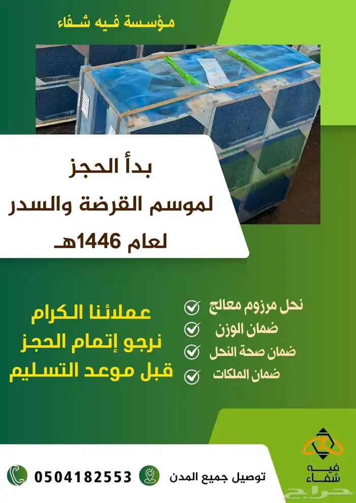نحل مصري مرزوم 3