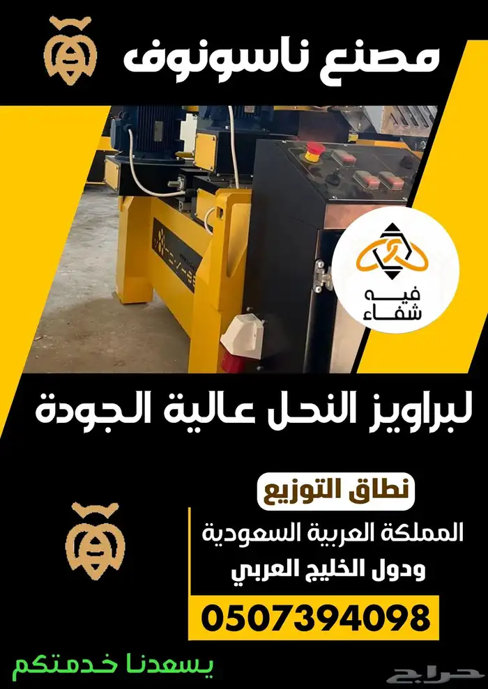 نحل مصري مرزوم 13