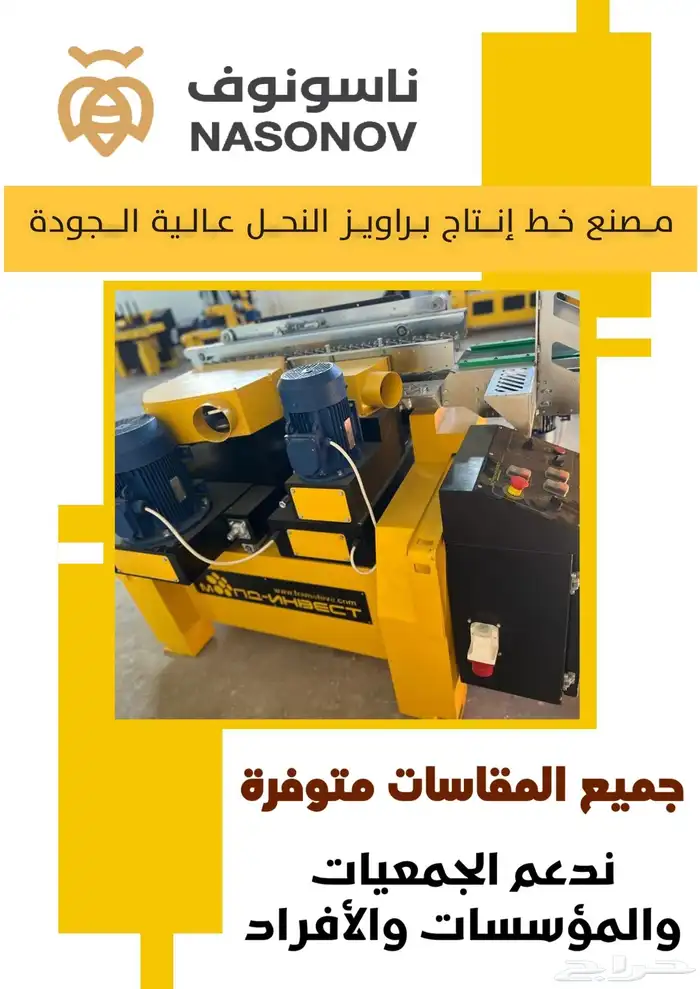 نحل مصري مرزوم 14