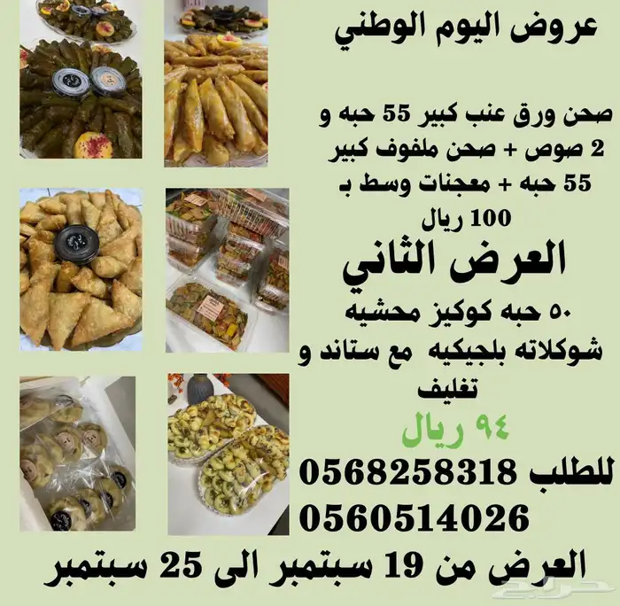 اسعارنا في متناول الجميع 89