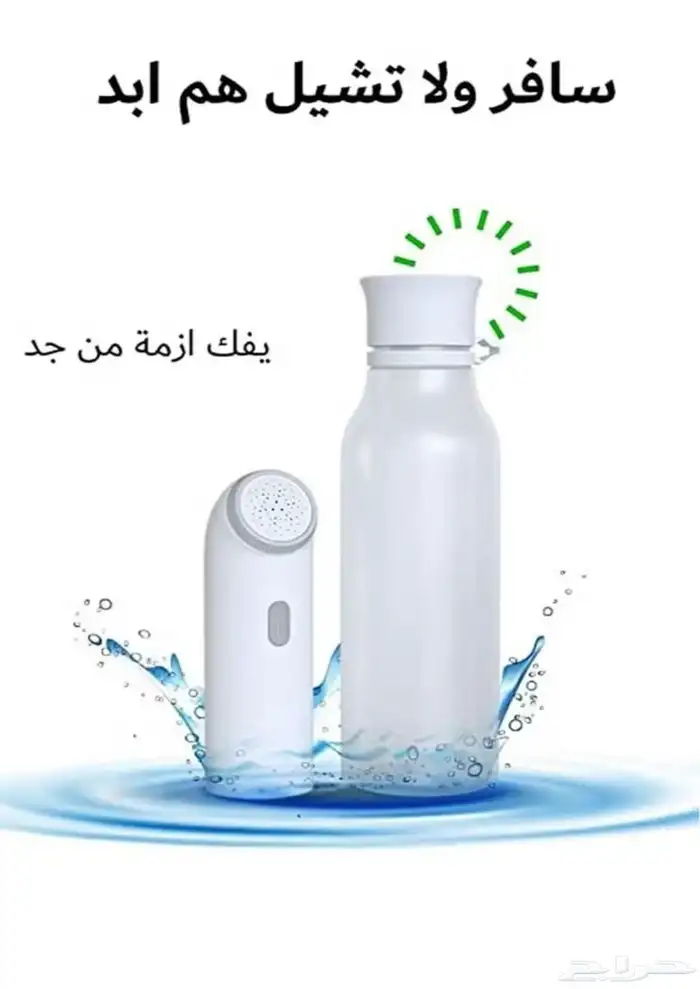 شطاف المسافر للسفر والرحلات 1