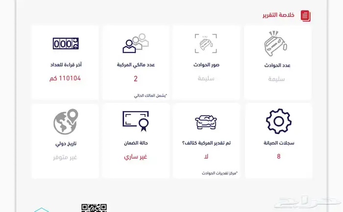تاهو LT 2016 وكاااله ممشى قليل (( تم البيع )) 47