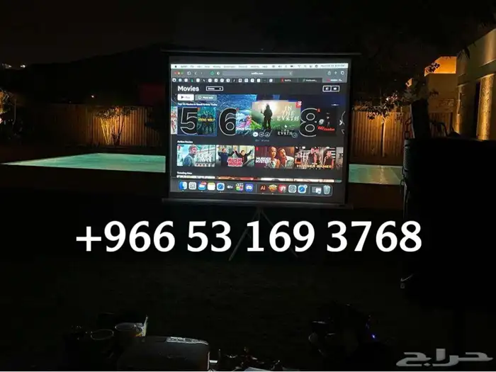 بروجكتر للأيجار ( عرض اليوم الوطني ) 2