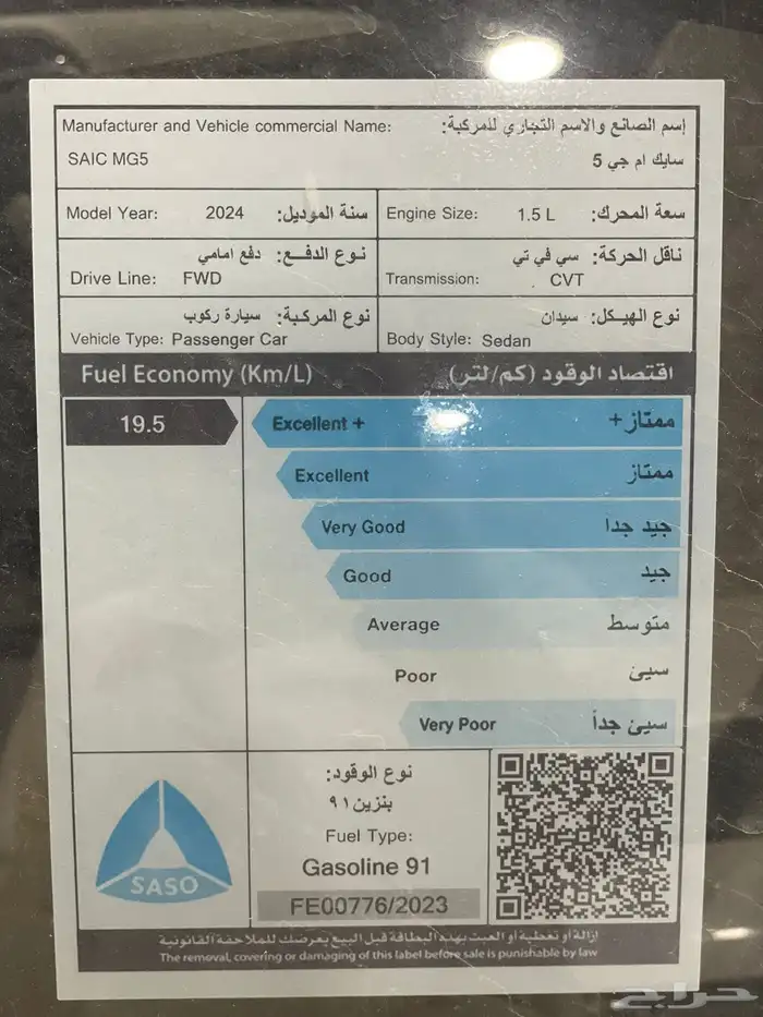 MG5 2025 ستاندر بقسط 720 8