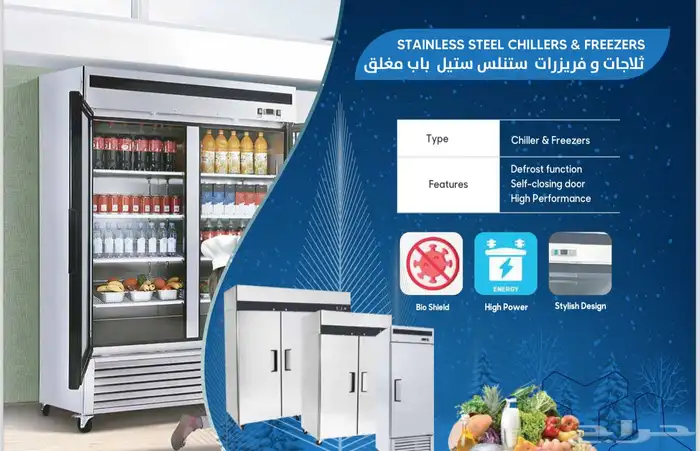 عروض وخصومات حصرية على ثلاجات وفريزرات بانكوول 10