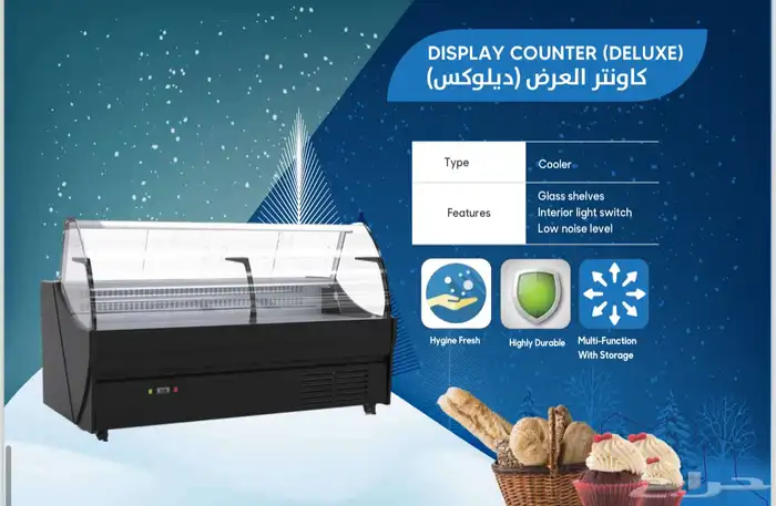 عروض وخصومات حصرية على ثلاجات وفريزرات بانكوول 30