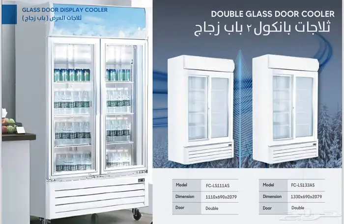 عروض وخصومات حصرية على ثلاجات وفريزرات بانكوول 3
