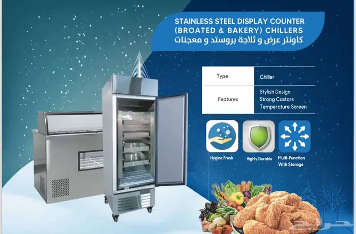 عروض وخصومات حصرية على ثلاجات وفريزرات بانكوول 32