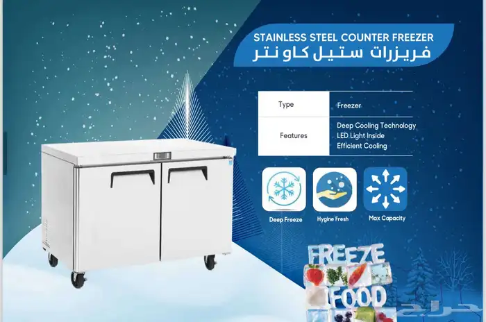 عروض وخصومات حصرية على ثلاجات وفريزرات بانكوول 28