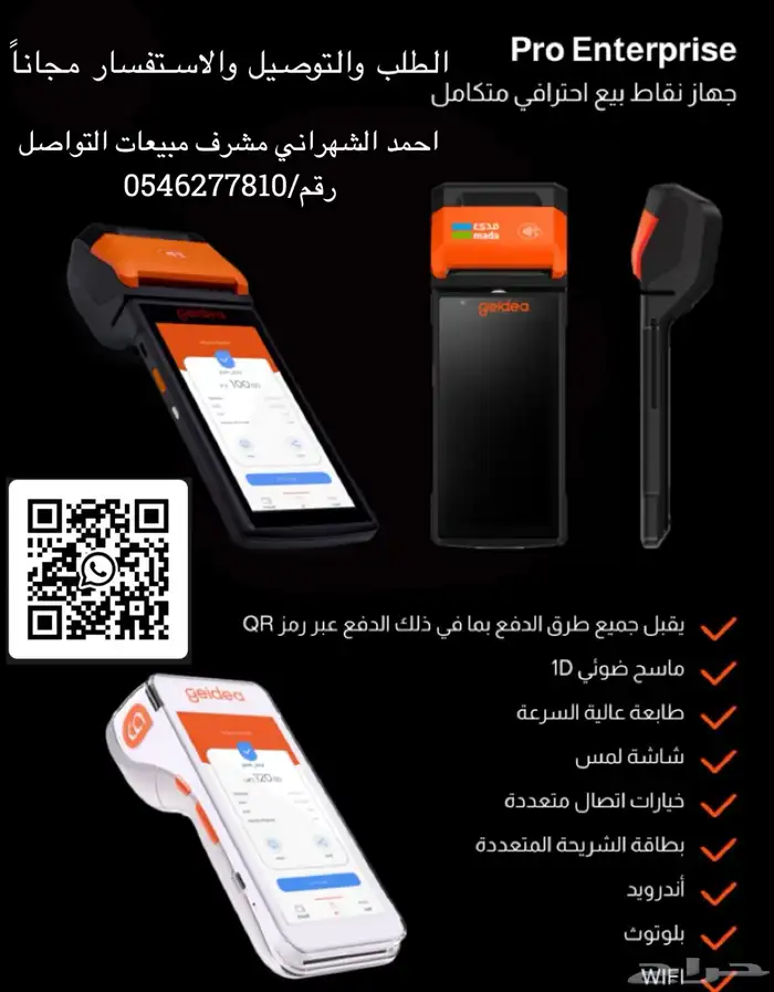 شبكة مدى نقاط بيع تركيب وتوصيل فوري 1