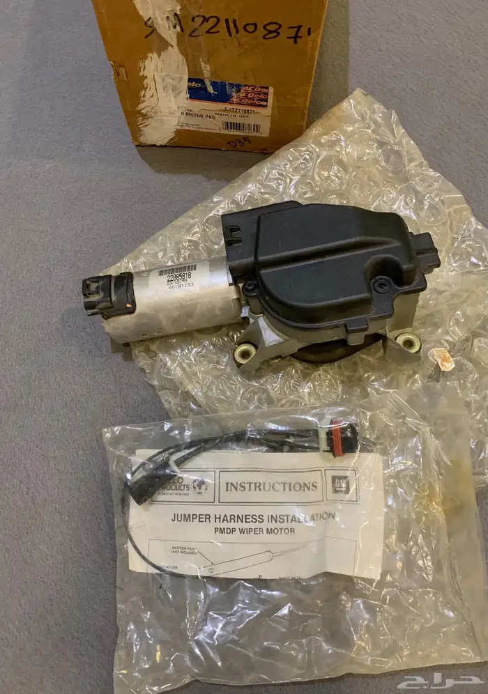 دينمو مساحات جديدة كابرس 96_94 0