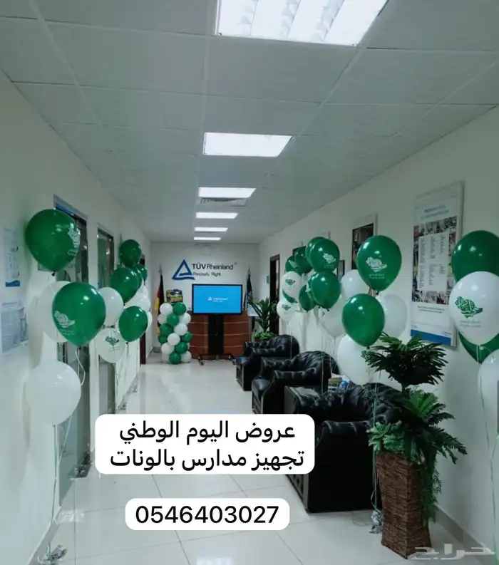 تنسيق بالونات 1