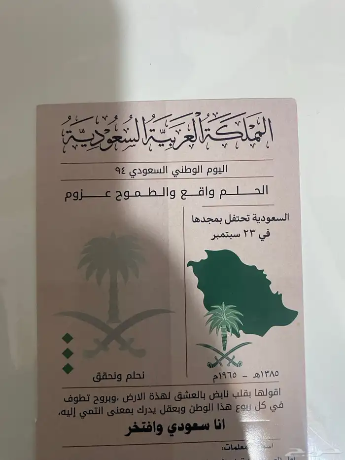 استكرات عرض خاص على 1000 استكر200 جودة عالية لامع 8
