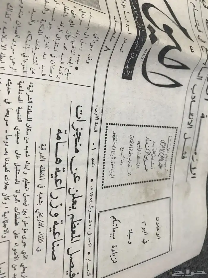 جريدة اليوم 1