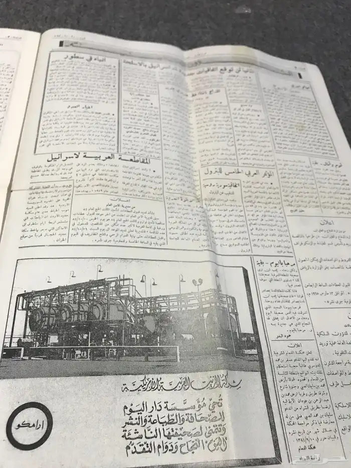 جريدة اليوم 2