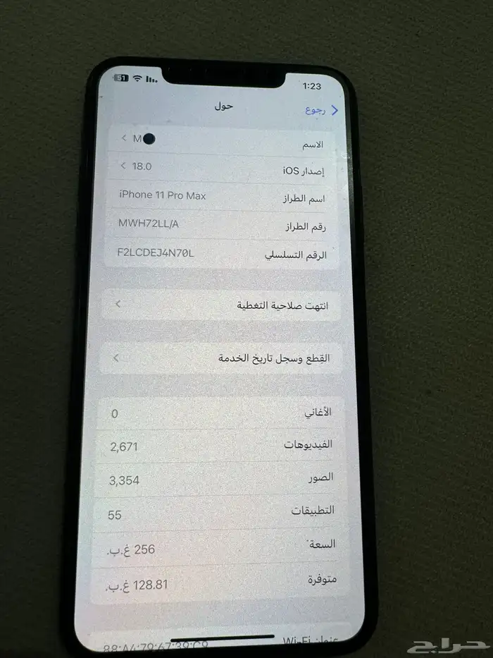 ايفون 11 برو مكس 3