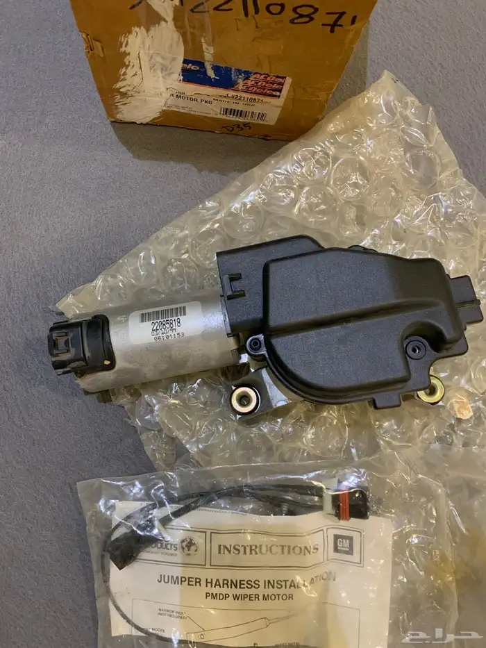 دينمو مساحات جديدة كابرس 96_94 1