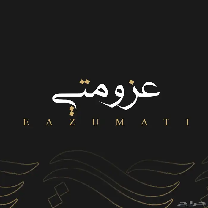 تصميم وإنشاء متاجر على سله ورد فقط بسعر 199 ريال 0