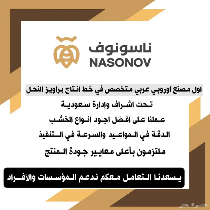 نحل مصري مرزوم 12