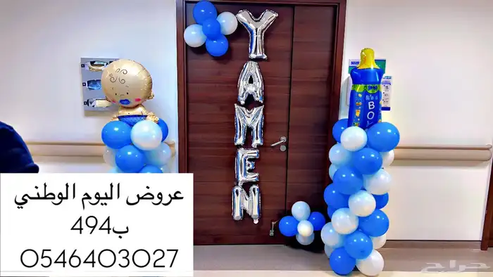 تنسيق بالونات 4