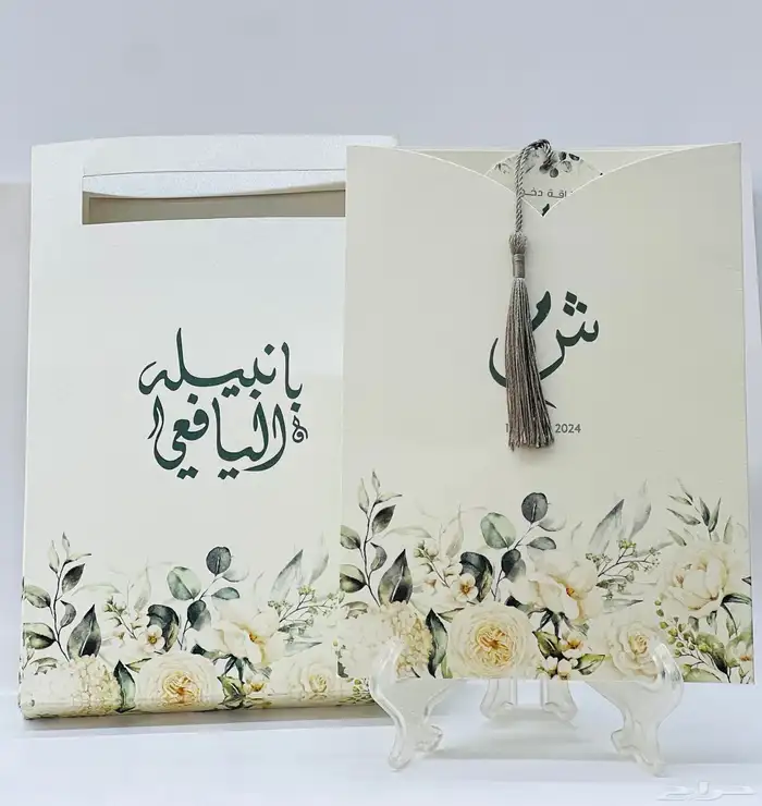 كروت زواج 2