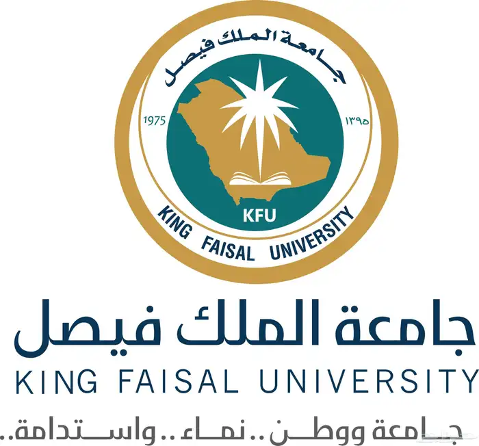 واجبات جامعة الملك فيصل 0