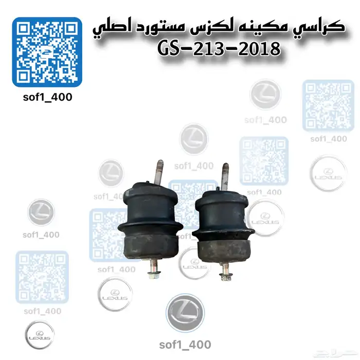 كراسي مكينه لكزس GS-2013-2018 اصلي 0