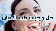 أبحاث مشاريع رسائل ماجستير ودكتوراه جميع التخصصات 5