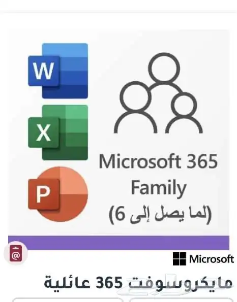 اشتراك مايكروسوفت 365 0