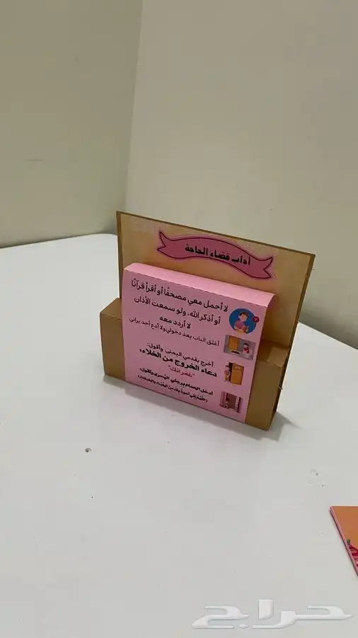 مطويات واعمال مدرسيه 1
