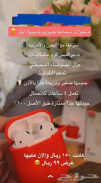 سماعة جيروم 0