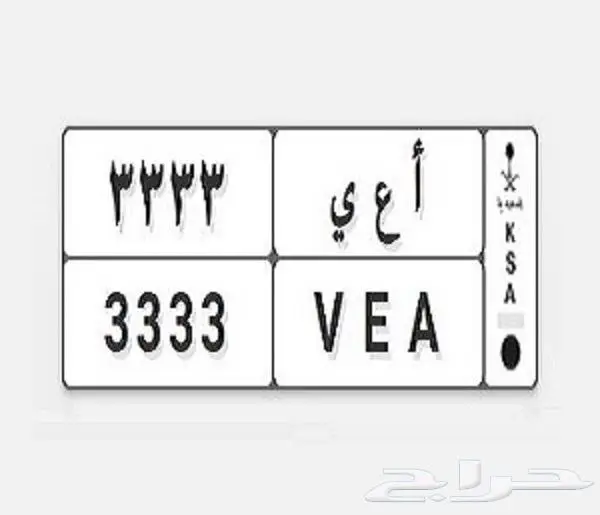 لوحة مميزة خصوصي 0