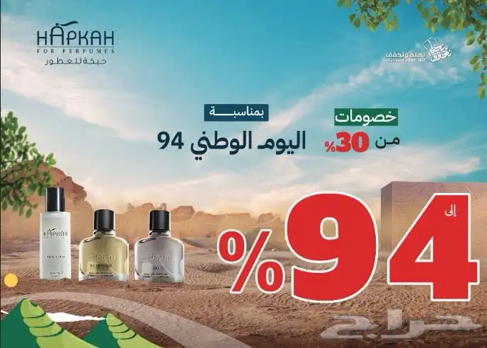 ستيكر اليوم الوطني بانر استيكرات دعاية واعلان 11