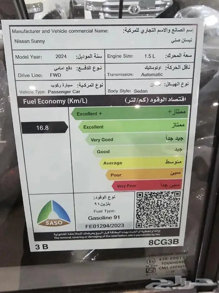 نيسان صني 2024 شركات مؤسسات بنوك 4