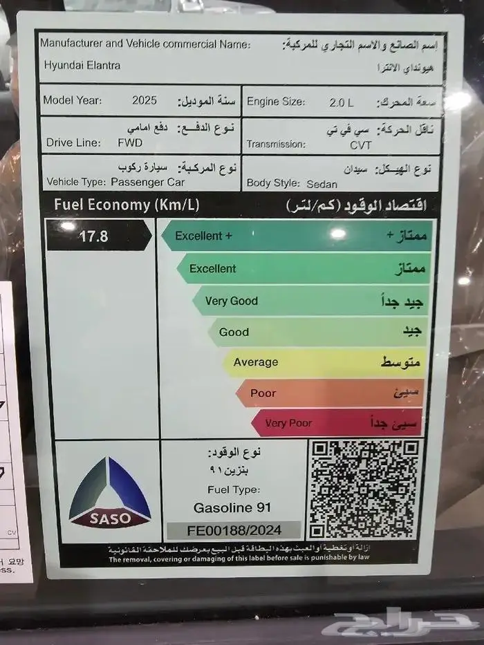 النترا سمارت 2025يوجد حال مخالفات 6