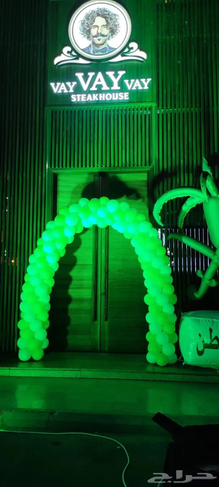 ليزرات بالونات ترحيبيه افتتاح الحلات حفلات 3