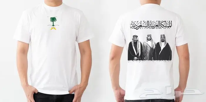 طباعة تشرتات اليوم الوطني 2