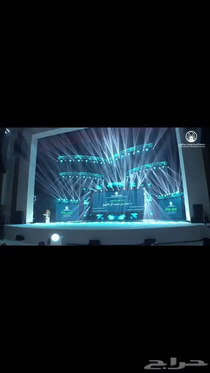 شركة تنظيم حفل اليوم الوطني 7